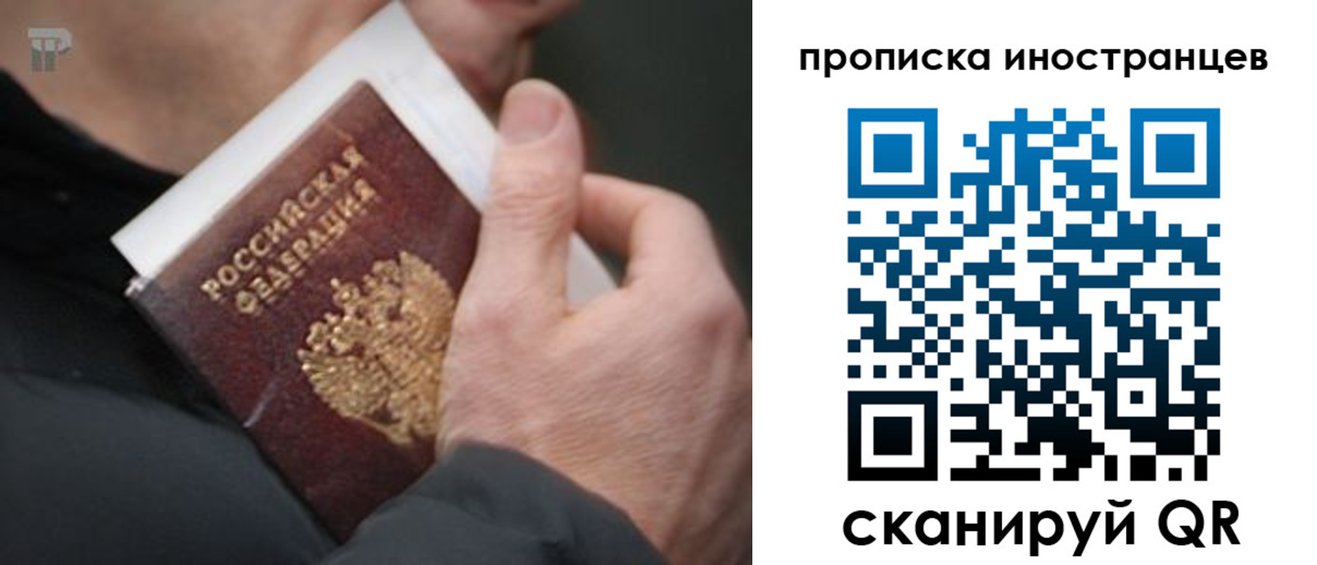временная регистрация адрес в Химках