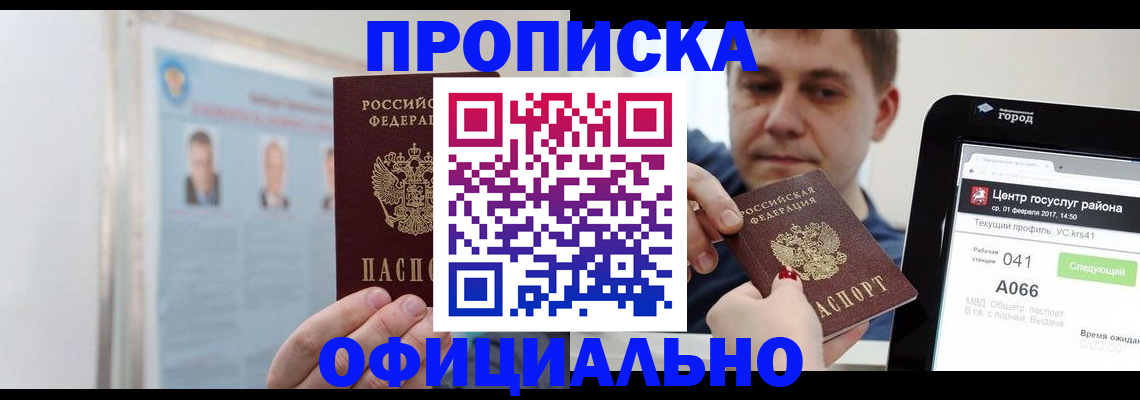 миграционный учет в Химках