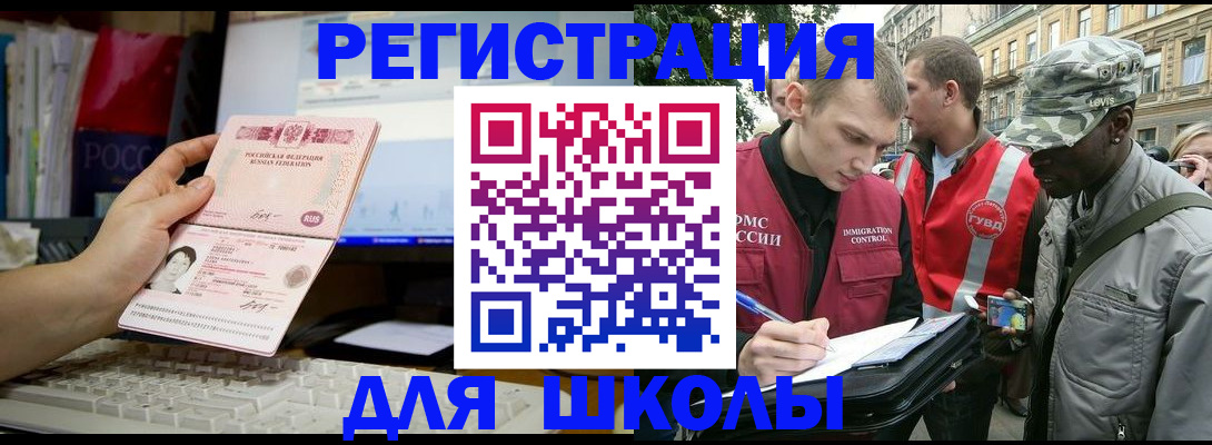 временная регистрация купить в Химках