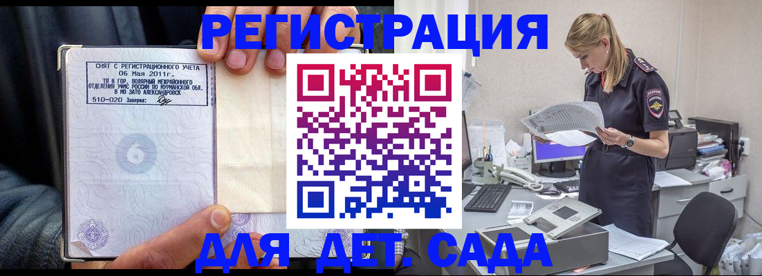 временная регистрация поиск в Химках